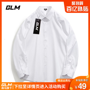 森马集团GLM春季白衬衫男纯色内搭衬衣男生宽松大码潮流休闲外套