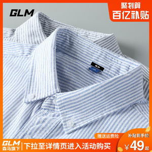 森马集团GLM夏季新款村衫男士牛津纺纯棉短袖休闲衬衣长袖外套潮