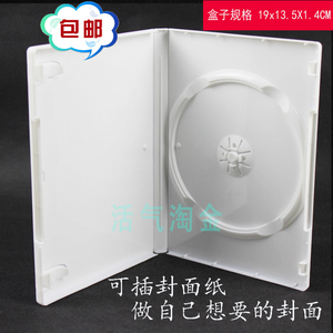 乳白 长方形单碟装DVD光盘盒CD/DVD包装收纳光碟盒 有膜可插封面