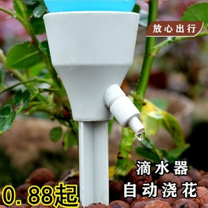 滴水器浇花神器懒人家用绿植定时浇花器滴灌出差渗水器自动浇水器