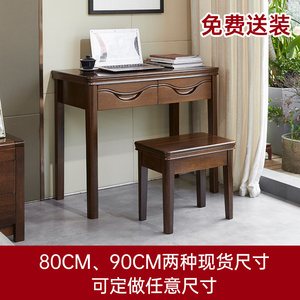 实木书桌卧室小书桌1米简约现代小户型黑胡桃木90cm中式写字台1.2