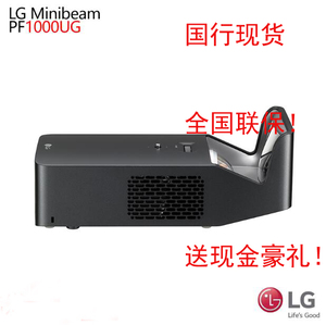 包邮 LG PF1000UG 全高清家用1920x1080p LED投影仪 3D投影机