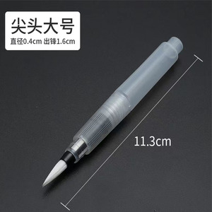 自来水笔 储水笔 灌水软毛笔尼龙笔固体水彩水溶彩铅配用画笔
