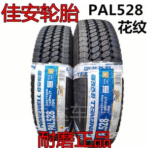 佳安轮胎全钢丝真空胎700/750R16江淮帅铃福田欧马可奥铃CTX/CTS