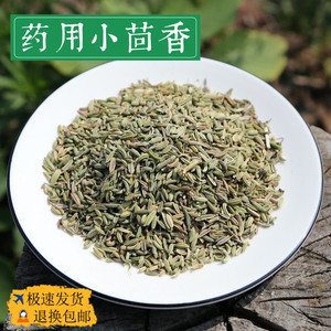 正宗小茴香中药材500g泡茶调料种子新鲜小回香纯粉非特级小荤香籽