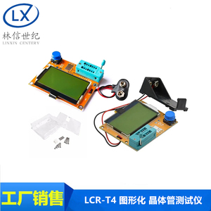 LCR-T4 图形化 晶体管测试仪 电阻电容 ESR可控硅 液晶显示屏