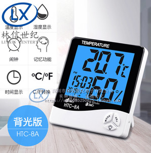 家用温度表干湿度计室内高精度HTC-8 电子精准测温数显示器 HTC-1