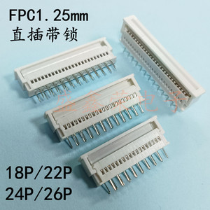 FFC FPC连接器 1.25mm排线插座 18P 22P 24P直插带锁扣双排错位脚