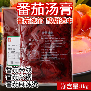圣恩番茄膏15260-1米线火锅麻辣烫高汤底料番茄鱼商用调味酱2斤装