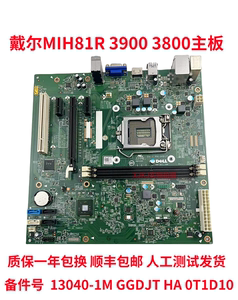 顺丰包邮戴尔MIH81R主板13040-1M GGDJT HA 0T1D10 1150 DDR3 H81