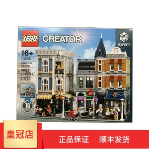 LEGO创意系列街景 乐高10255城市中心集会广场 男孩女孩积木玩具