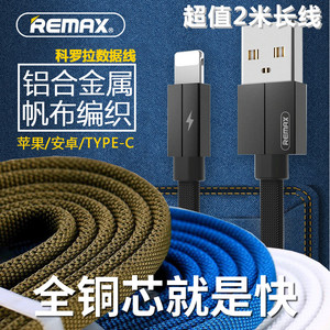 Remax科罗拉数据线适用iPhone15ProMax三合一编织PD快充2米Type-c一拖二苹果15Pro/14/12/11充电线1.2米100W