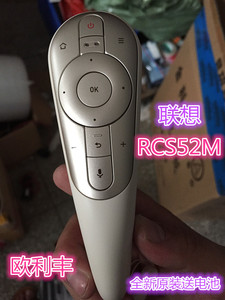 正品联想电视机遥控器RCS52M语音体感空鼠蓝牙17TV/E82/K3/S9/S52