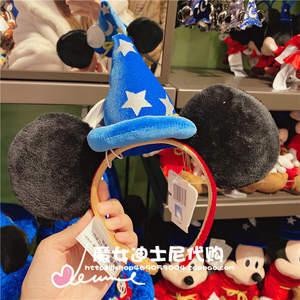 上海迪士尼乐园代购米奇魔法师蓝色带绳帽子耳朵头发箍饰装扮造型