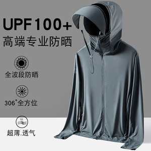 UPF100+全波段 防紫外线高端冰丝防晒衣男款垂钓鱼专用大码防晒服