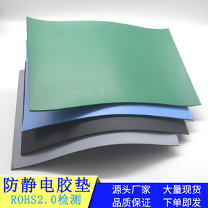 防静电台垫绝缘橡胶板PVC防滑耐高温胶皮维修桌垫绿色胶板胶垫
