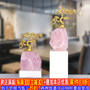 新中式发财树天然粉水晶石迎客松轻奢艺术品摆件客厅书桌酒柜装饰