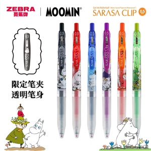 日本zebra斑马中性笔姆明moomin联名 款限定笔高颜值JJ15按动 大容量SARASA彩色笔0.5mm顺滑刷题笔芯学生彩色
