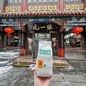 前门百年老字号张一元总店茉莉春风毛尖白龙王花茶叶北京小宁代购