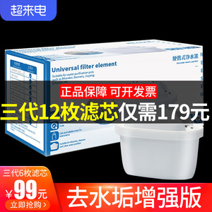 净水壶滤芯适用碧蓝德滤水壶3.5L必然德通用款专家版滤芯三代12枚