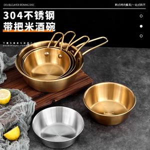 304不锈钢韩式米酒碗雪拉碗金色带把手饭碗饭店韩餐料理店调料碗
