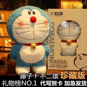 日本正品大哆啦a梦机器猫叮当猫公仔玩偶蓝胖子抱枕毛绒生日礼物