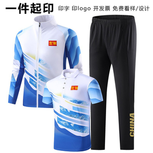 中国队运动服套装运动员队服运动会服装体操国服志愿者服班服定制