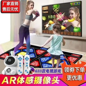 新款AR超清无线双人跳舞毯电视电脑两用跑步游戏体感儿童健身毯