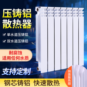 高压铸铝暖气片家用散热器钢铝复合芯双金属集中供暖壁挂炉工程铝