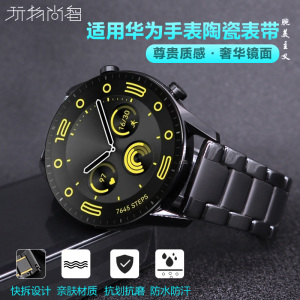 适用华为新GT4手表GT3尊享版陶瓷GT2表带watch4pro磨砂智能3pronew保时捷金属不锈钢46mm替换荣耀GS3男款buds