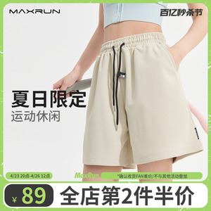 maxrun运动短裤女宽松大码休闲五分裤羽毛球裤子夏季跑步健身中裤