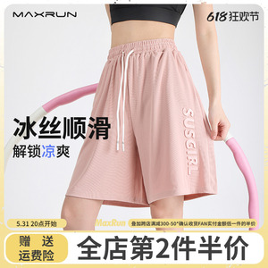 maxrun速干运动短裤女宽松大码五分薄款羽毛球裤跑步健身瑜伽中裤