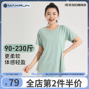 maxrun运动T恤女宽松大码胖mm跑步健身服长款瑜伽服短袖速干上衣