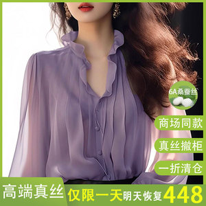 桑蚕丝法式气质长袖衬衫女2024新款紫色真丝夏季甜美薄款气质上衣