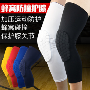 篮球专业护膝蜂窝护膝篮球防撞专业运动护具装备长款护腿膝盖男女