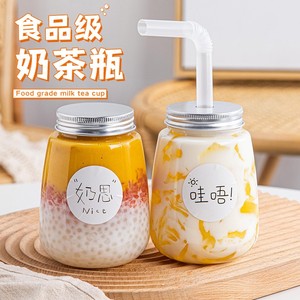 奶茶瓶网红果汁饮料西米露杨枝甘露瓶子空瓶食品级pet塑料可循环