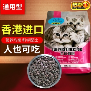 进口香港汪神制品猫粮5斤冻干猫粮英短蓝猫布偶营养发腮长胖175KG