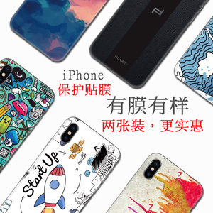 适用iphone苹果x改色贴纸xr后膜8P全身贴xs背膜MAX改LOGO手机彩膜