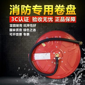 消防水管软管自救卷盘软盘水龙带转盘20米25米消火栓箱器材水喉管