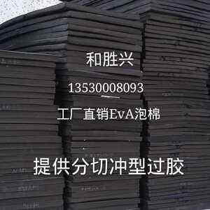 38一40度黑白EvA泡棉片卷材cos道具制作泡沫板材料环保eva材料