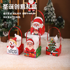 圣诞苹果礼盒平安夜装饰创意小礼品平安果包装空纸盒子礼物糖果袋