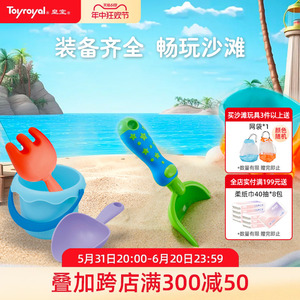 Toyroyal皇室玩具沙滩小工具挖沙铲子耙子儿童玩雪宝宝1-5岁