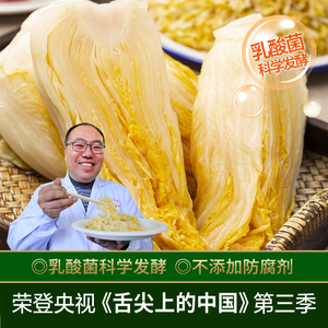 凌老师东北酸菜丝350g*2袋舌尖上的中国3酸菜乳酸菌发酵免洗泡菜
