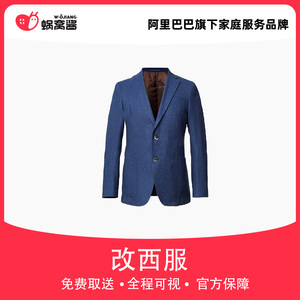 蜗窝酱改西服西服衣袖长无痕修改改短服务外套修改免费上门取送