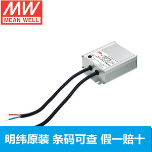 台湾明纬HSG-70-48 70W 48V带PFC功能矩形铝壳IP65防水LED电源