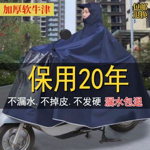 雨衣电动车雨披加大加厚摩托车双人单人男女士骑行防暴雨全身遮脚