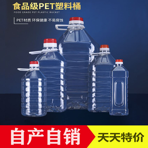 0.5升1L 1.5L 2.5L 2.8L 5L5.5升10L20斤PET塑料酒瓶油壶酒桶油瓶