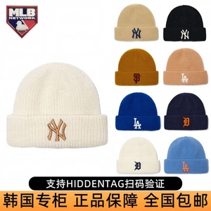 韩国MLB正品毛线帽秋冬帽子保暖冷帽LA针织帽棉帽百搭男女运动帽