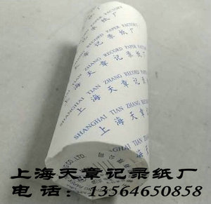 上海天章记录纸厂卷式热感纸831144传真机热敏纸打印纸112*12*45