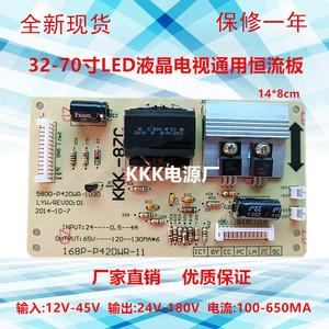 32-70寸LED液晶电视背光板恒流板万能通用驱动板高压板灯条升压板